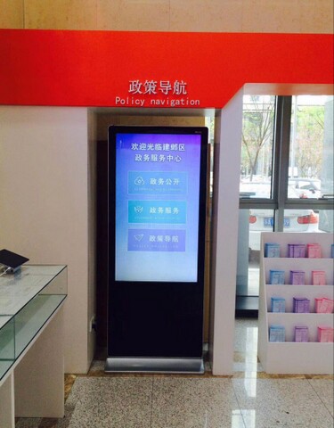 南京市建鄴區(qū)政務(wù)中心自助服務(wù)機(jī)、展示機(jī)、辦事導(dǎo)航機(jī)1.jpg